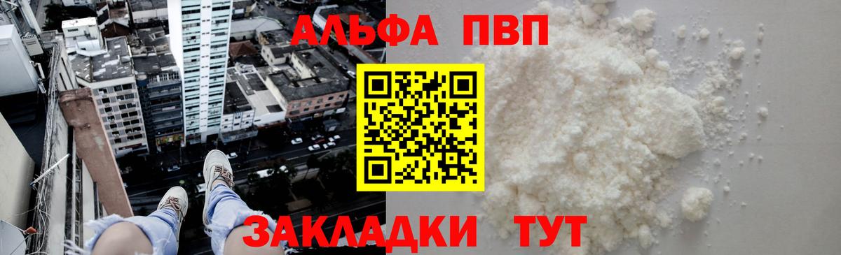 A PVP Crystall Орехово-Зуево