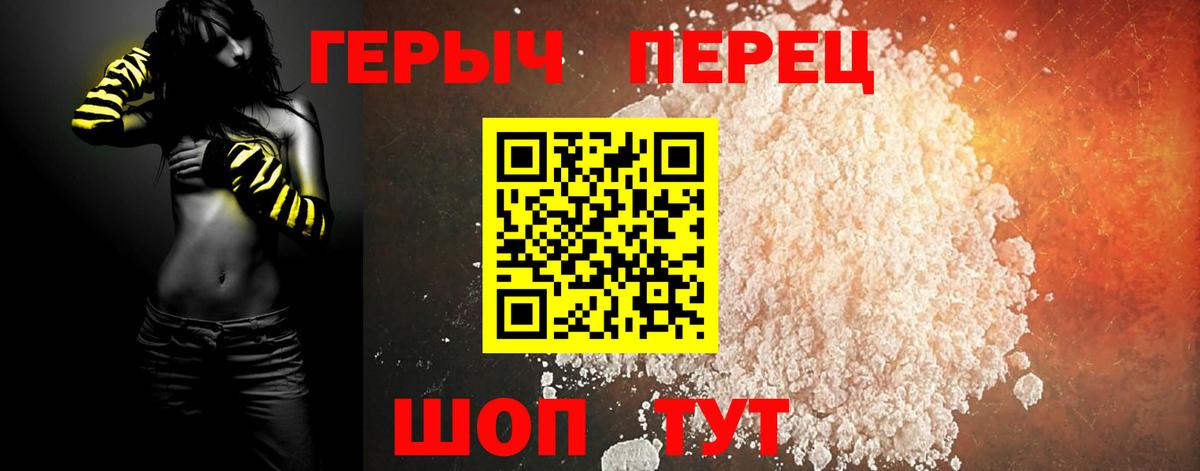 Героин гречка Орехово-Зуево