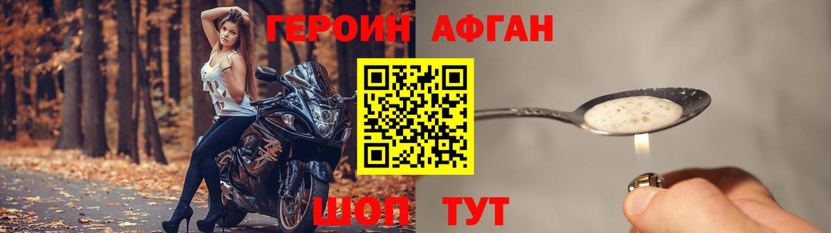 Героин хмурый  Героин  Орехово-Зуево  Вход с VPN 