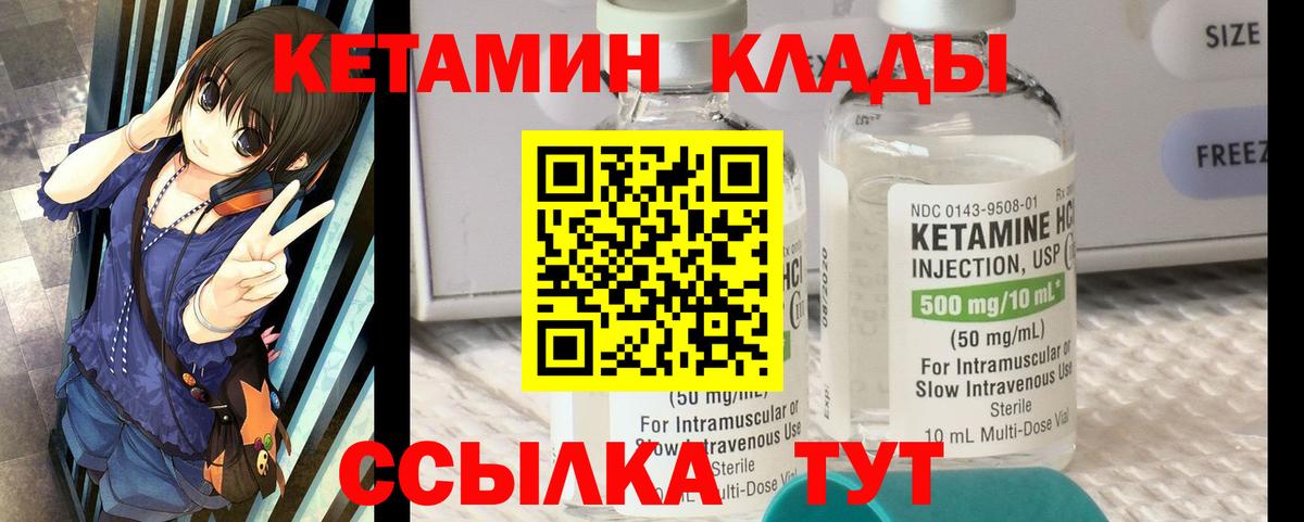 Кетамин ketamine  КЕТАМИН VHQ  Орехово-Зуево  Вход с VPN 
