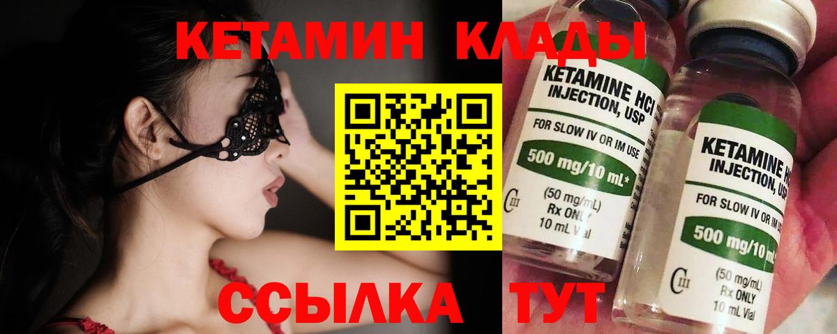Кетамин ketamine Орехово-Зуево