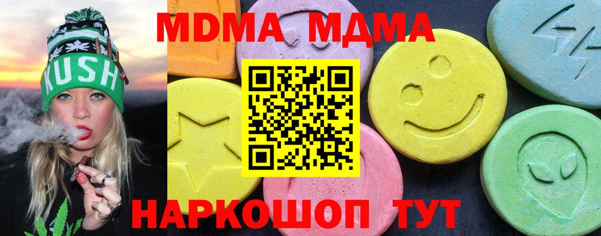 МДМА молли Орехово-Зуево