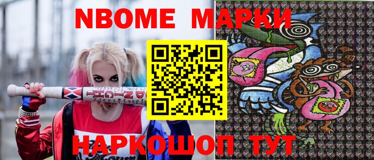 Орехово-Зуево  Марки 25I-NBOMe 1,8мг  Вход с VPN  Марки 25I-NBOMe 1,8мг 