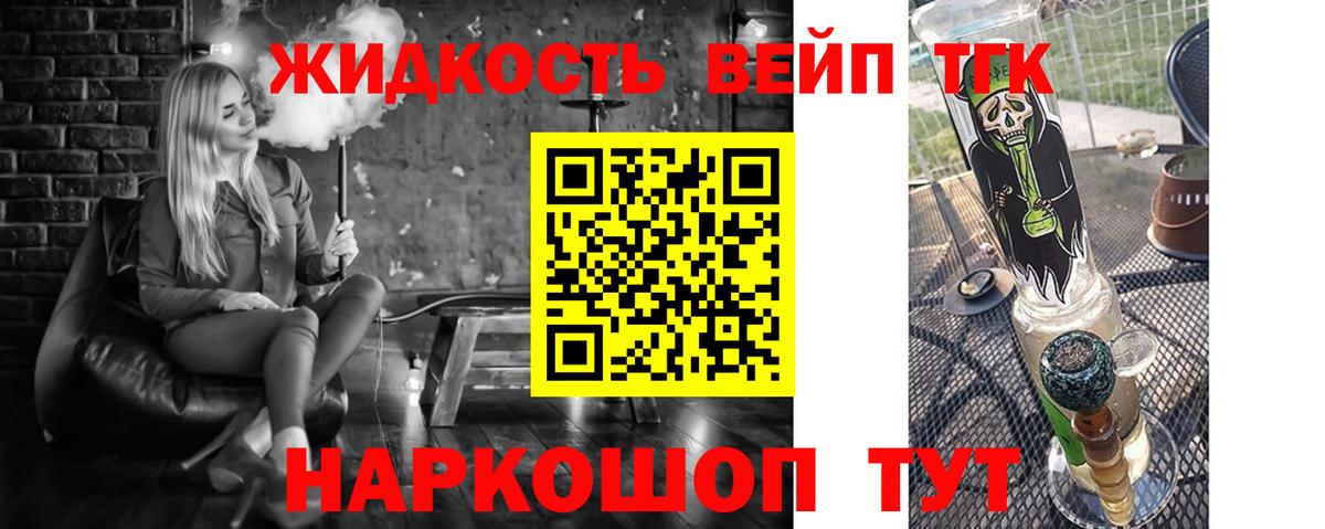 Дистиллят ТГК THC oil Орехово-Зуево