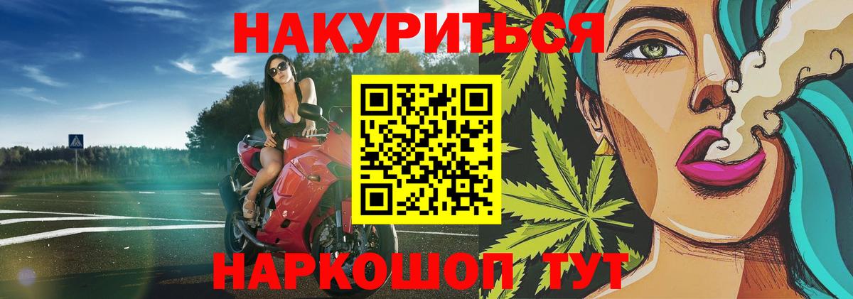 Каннабис  Alpha-PVP СК   Вход с VPN  Орехово-Зуево  Меф МЯУ МЯУ   КОКАИН  Мефедрон  ГАШИШ  Купить  Кетамин 